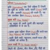 Class 10th Geography (भूगोल) Handwritten Notes PDF | NCERT Based | BSEB Hindi Medium | Chapterwise Complete Notes | Exam Ready Study Material