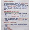 Class 10th Geography (भूगोल) Handwritten Notes PDF | NCERT Based | BSEB Hindi Medium | Chapterwise Complete Notes | Exam Ready Study Material