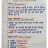 Class 10th Geography (भूगोल) Handwritten Notes PDF | NCERT Based | BSEB Hindi Medium | Chapterwise Complete Notes | Exam Ready Study Material