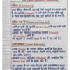 Class 10th Geography (भूगोल) Handwritten Notes PDF | NCERT Based | BSEB Hindi Medium | Chapterwise Complete Notes | Exam Ready Study Material