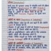 Class 10th Geography (भूगोल) Handwritten Notes PDF | NCERT Based | BSEB Hindi Medium | Chapterwise Complete Notes | Exam Ready Study Material