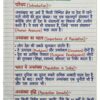 Class 10th Geography (भूगोल) Handwritten Notes PDF | NCERT Based | BSEB Hindi Medium | Chapterwise Complete Notes | Exam Ready Study Material