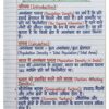 Class 10th Geography (भूगोल) Handwritten Notes PDF | NCERT Based | BSEB Hindi Medium | Chapterwise Complete Notes | Exam Ready Study Material