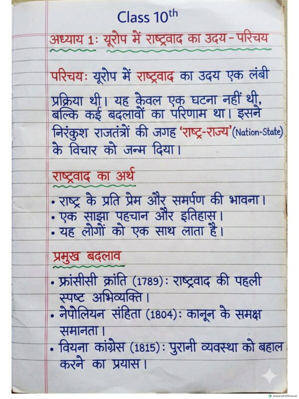 Class 10th History (इतिहास) Handwritten Notes PDF | NCERT Based | BSEB Hindi Medium | Chapterwise Complete Notes | Exam Ready Study Material