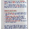 Class 10th History (इतिहास) Handwritten Notes PDF | NCERT Based | BSEB Hindi Medium | Chapterwise Complete Notes | Exam Ready Study Material