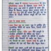 Class 10th History (इतिहास) Handwritten Notes PDF | NCERT Based | BSEB Hindi Medium | Chapterwise Complete Notes | Exam Ready Study Material
