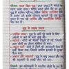 Class 10th History (इतिहास) Handwritten Notes PDF | NCERT Based | BSEB Hindi Medium | Chapterwise Complete Notes | Exam Ready Study Material
