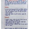 Class 10th History (इतिहास) Handwritten Notes PDF | NCERT Based | BSEB Hindi Medium | Chapterwise Complete Notes | Exam Ready Study Material
