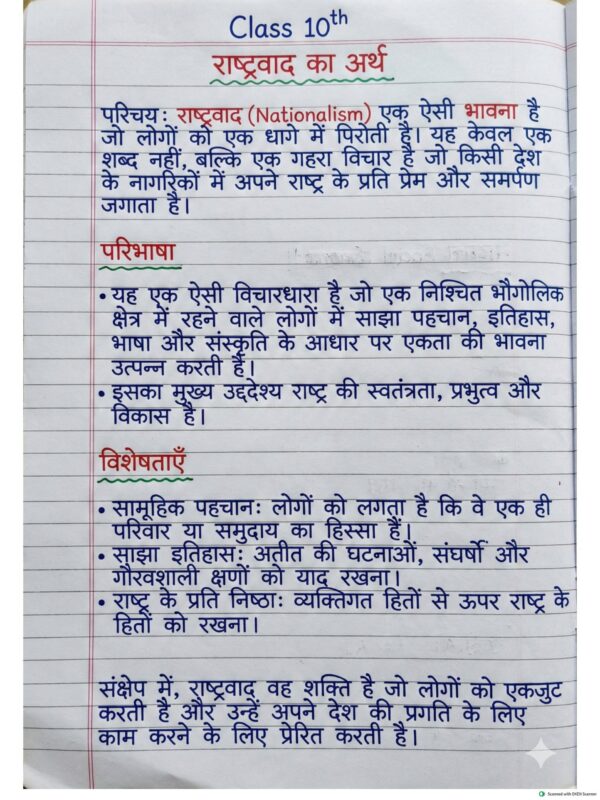 Class 10th History (इतिहास) Handwritten Notes PDF | NCERT Based | BSEB Hindi Medium | Chapterwise Complete Notes | Exam Ready Study Material