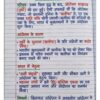 Class 10th History (इतिहास) Handwritten Notes PDF | NCERT Based | BSEB Hindi Medium | Chapterwise Complete Notes | Exam Ready Study Material