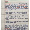 Class 10th History (इतिहास) Handwritten Notes PDF | NCERT Based | BSEB Hindi Medium | Chapterwise Complete Notes | Exam Ready Study Material