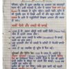 Class 10th History (इतिहास) Handwritten Notes PDF | NCERT Based | BSEB Hindi Medium | Chapterwise Complete Notes | Exam Ready Study Material