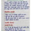 Class 10th History (इतिहास) Handwritten Notes PDF | NCERT Based | BSEB Hindi Medium | Chapterwise Complete Notes | Exam Ready Study Material