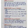 Class 10th History (इतिहास) Handwritten Notes PDF | NCERT Based | BSEB Hindi Medium | Chapterwise Complete Notes | Exam Ready Study Material