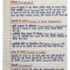 Class 10th History (इतिहास) Handwritten Notes PDF | NCERT Based | BSEB Hindi Medium | Chapterwise Complete Notes | Exam Ready Study Material