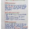 Class 10th History (इतिहास) Handwritten Notes PDF | NCERT Based | BSEB Hindi Medium | Chapterwise Complete Notes | Exam Ready Study Material
