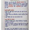 Class 10th History (इतिहास) Handwritten Notes PDF | NCERT Based | BSEB Hindi Medium | Chapterwise Complete Notes | Exam Ready Study Material
