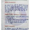 Class 10th Civics (नागरिक शास्त्र) Handwritten Notes PDF | NCERT Based | BSEB Hindi Medium | Chapterwise Complete Notes | Exam Ready Study Material