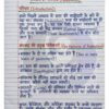 Class 10th Civics (नागरिक शास्त्र) Handwritten Notes PDF | NCERT Based | BSEB Hindi Medium | Chapterwise Complete Notes | Exam Ready Study Material