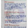 Class 10th Civics (नागरिक शास्त्र) Handwritten Notes PDF | NCERT Based | BSEB Hindi Medium | Chapterwise Complete Notes | Exam Ready Study Material