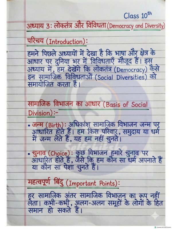 Class 10th Civics (नागरिक शास्त्र) Handwritten Notes PDF | NCERT Based | BSEB Hindi Medium | Chapterwise Complete Notes | Exam Ready Study Material