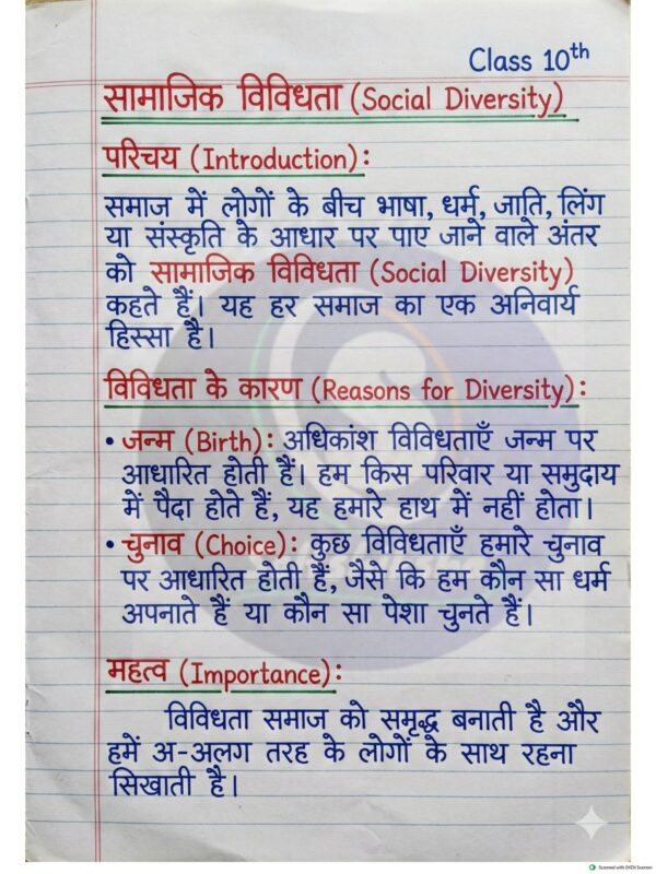 Class 10th Civics (नागरिक शास्त्र) Handwritten Notes PDF | NCERT Based | BSEB Hindi Medium | Chapterwise Complete Notes | Exam Ready Study Material