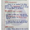 Class 10th Civics (नागरिक शास्त्र) Handwritten Notes PDF | NCERT Based | BSEB Hindi Medium | Chapterwise Complete Notes | Exam Ready Study Material