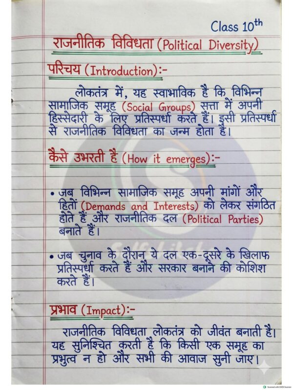 Class 10th Civics (नागरिक शास्त्र) Handwritten Notes PDF | NCERT Based | BSEB Hindi Medium | Chapterwise Complete Notes | Exam Ready Study Material