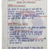 Class 10th Civics (नागरिक शास्त्र) Handwritten Notes PDF | NCERT Based | BSEB Hindi Medium | Chapterwise Complete Notes | Exam Ready Study Material