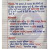 Class 10th Civics (नागरिक शास्त्र) Handwritten Notes PDF | NCERT Based | BSEB Hindi Medium | Chapterwise Complete Notes | Exam Ready Study Material
