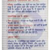 Class 10th Civics (नागरिक शास्त्र) Handwritten Notes PDF | NCERT Based | BSEB Hindi Medium | Chapterwise Complete Notes | Exam Ready Study Material