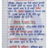 Class 10th Civics (नागरिक शास्त्र) Handwritten Notes PDF | NCERT Based | BSEB Hindi Medium | Chapterwise Complete Notes | Exam Ready Study Material