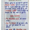 Class 10th Civics (नागरिक शास्त्र) Handwritten Notes PDF | NCERT Based | BSEB Hindi Medium | Chapterwise Complete Notes | Exam Ready Study Material