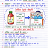 Class-10th-Economics-Handwritten-Notes-BSEB-Hindi-Medium.pdf