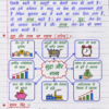 Class-10th-Economics-Handwritten-Notes-BSEB-Hindi-Medium.pdf