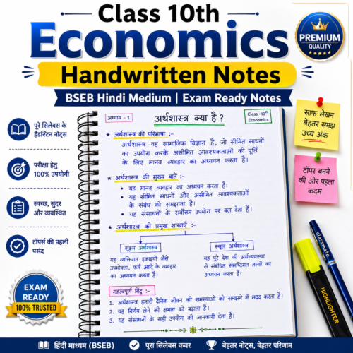 Class-10th-Economics-Handwritten-Notes-BSEB-Hindi-Medium.pdf