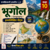 Class 10th Geography (भूगोल) Handwritten Notes PDF | NCERT Based | BSEB Hindi Medium | Chapterwise Complete Notes | Exam Ready Study Material