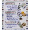 Part-1 (1)_23 (1) Class 8 Science Handwritten Notes PDF | Colourful Premium Notes for Bihar Board & NCERT | SelfShiksha Study Material