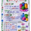 Part-1 (1)_42 (1) Class 8 Science Handwritten Notes PDF | Colourful Premium Notes for Bihar Board & NCERT | SelfShiksha Study Material