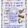 Part-1 (1)_44 Class 8 Science Handwritten Notes PDF | Colourful Premium Notes for Bihar Board & NCERT | SelfShiksha Study Material