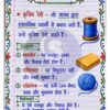 Part-1 (1)_45 Class 8 Science Handwritten Notes PDF | Colourful Premium Notes for Bihar Board & NCERT | SelfShiksha Study Material
