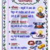 Part-1 (1)_72 Class 8 Science Handwritten Notes PDF | Colourful Premium Notes for Bihar Board & NCERT | SelfShiksha Study Material