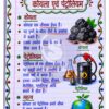 Part-1 (1)_85 Class 8 Science Handwritten Notes PDF | Colourful Premium Notes for Bihar Board & NCERT | SelfShiksha Study Material