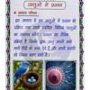Part-2 (1)_74 Class 8 Science Handwritten Notes PDF | Colourful Premium Notes for Bihar Board & NCERT | SelfShiksha Study Material