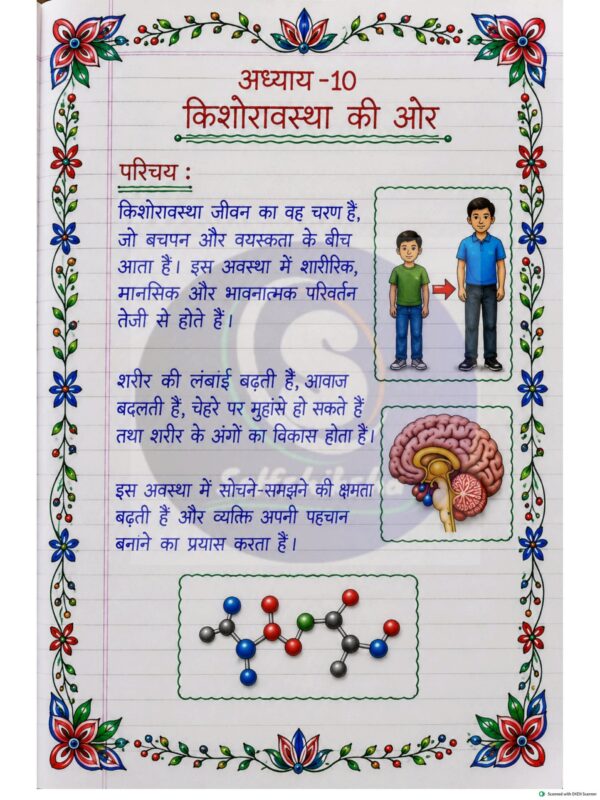 Part-2 (1)_95 Class 8 Science Handwritten Notes PDF | Colourful Premium Notes for Bihar Board & NCERT | SelfShiksha Study Material