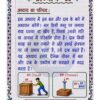 Part-3 (1)_17 (1) Class 8 Science Handwritten Notes PDF | Colourful Premium Notes for Bihar Board & NCERT | SelfShiksha Study Material