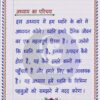 Partt-4_11 Class 8 Science Handwritten Notes PDF | Colourful Premium Notes for Bihar Board & NCERT | SelfShiksha Study Material