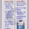 Partt-4_31 Class 8 Science Handwritten Notes PDF | Colourful Premium Notes for Bihar Board & NCERT | SelfShiksha Study Material