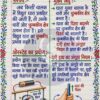 Partt-4_47 Class 8 Science Handwritten Notes PDF | Colourful Premium Notes for Bihar Board & NCERT | SelfShiksha Study Material