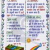 Partt-4_52 Class 8 Science Handwritten Notes PDF | Colourful Premium Notes for Bihar Board & NCERT | SelfShiksha Study Material